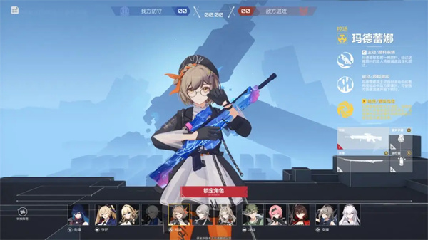 “玛德蕾娜”1