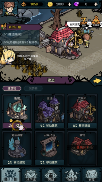 国际服新手攻略截图8