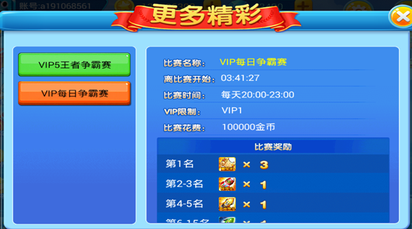 捕鱼新纪元九游版