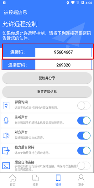 EV远程协助app