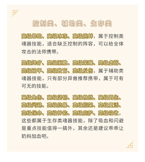 山海经幻想录九游版