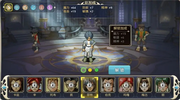 魔力宝贝回忆0.1折版游戏攻略6