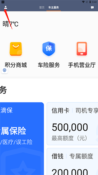 滴滴车主app