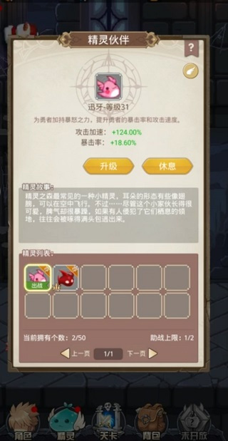 游戏玩法截图8