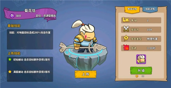 萌萌大作战手游