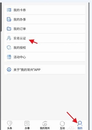 我的常州