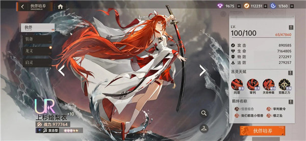 强势角色攻略截图4