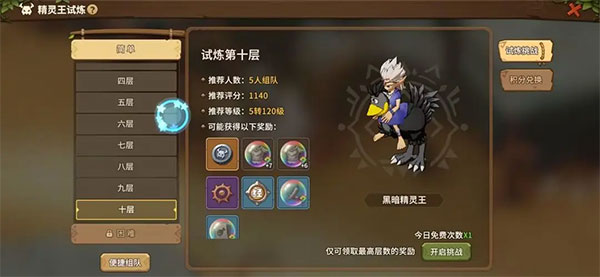 石器时代觉醒