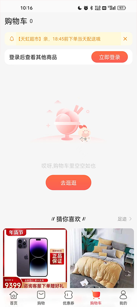 天虹