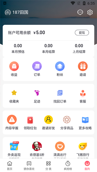 乐购优选