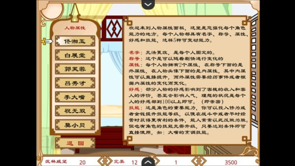 新手教程7