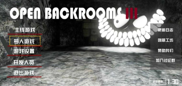 多人联机教程截图1