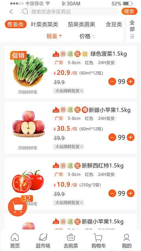 优大集app