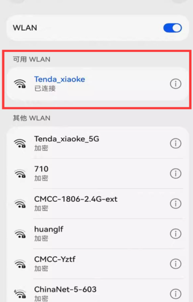 WiFi查看密码app