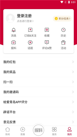 爱青岛