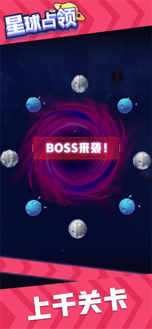 星球占领破解版内置作弊菜单 第4张图片