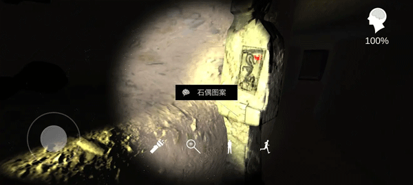 重要物品线索位置图7