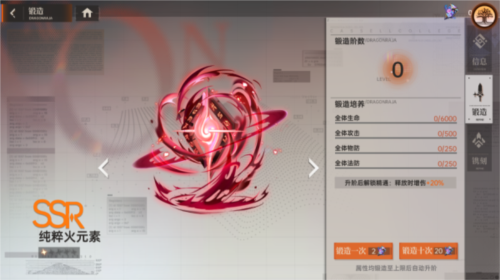 炼金武器详解截图3