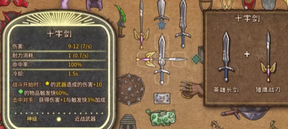 14合成图鉴大全截图