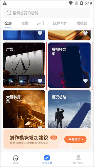 AI写作神器app