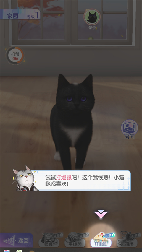 超喵星计划手机版
