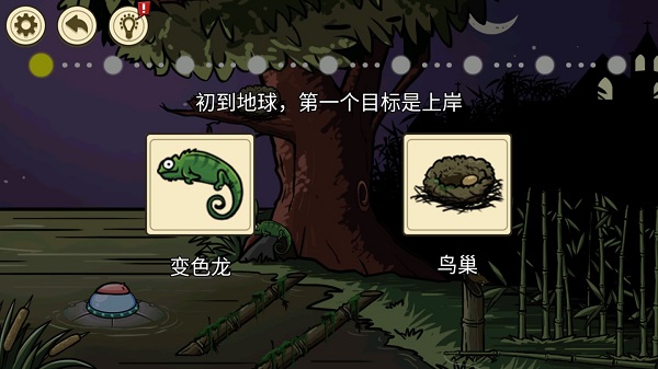 异形虫入侵地球最新版