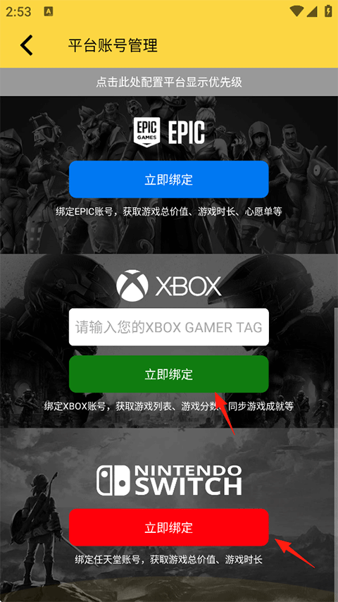 二柄app官方版