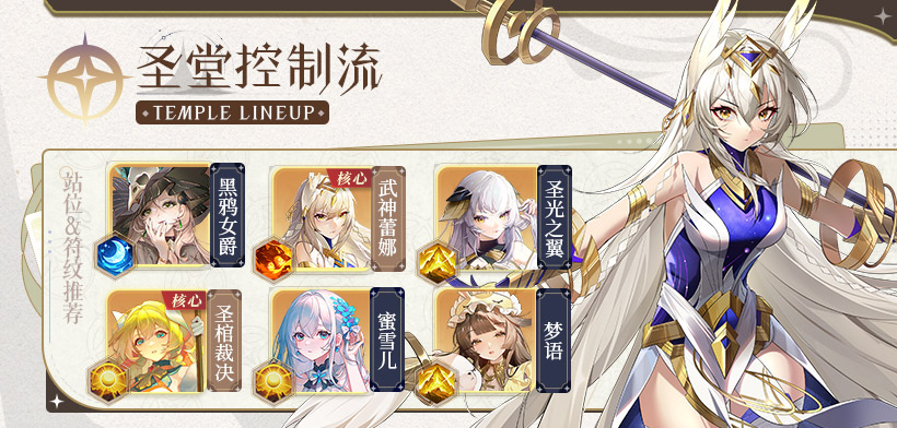 神媚少女·圣棺裁决技能攻略截图4