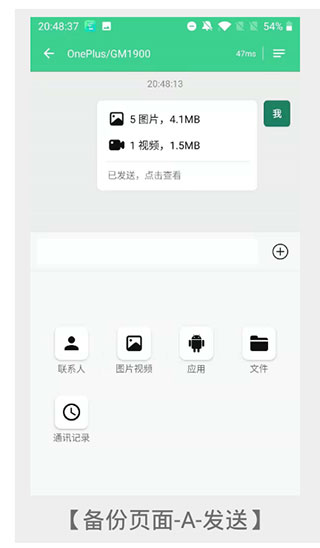 手机克隆大师app