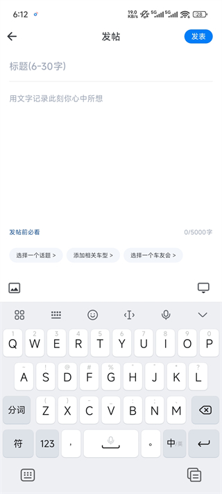 车友头条app