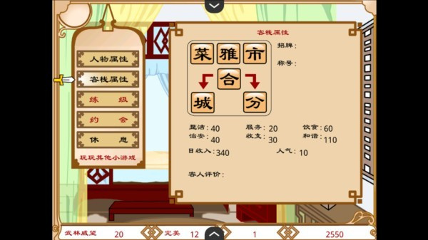 新手教程6