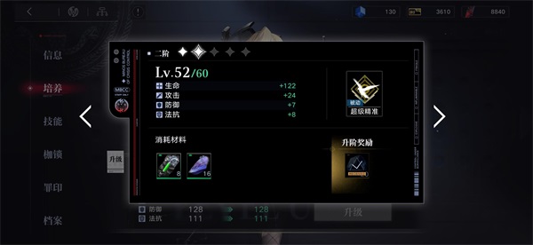 无期迷途官方正版最新版本角色养成系统攻略截图6