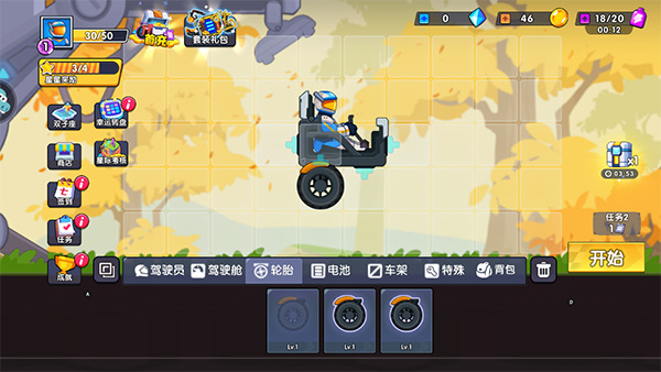 游戏攻略截图1