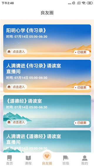 润泽园