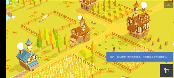 玩法教程截图6