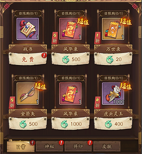 群英风华录腾讯版
