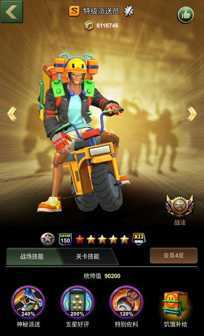 兵人大战乐高积木人版特级派送员攻略