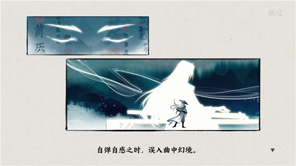 曲中剑手游
