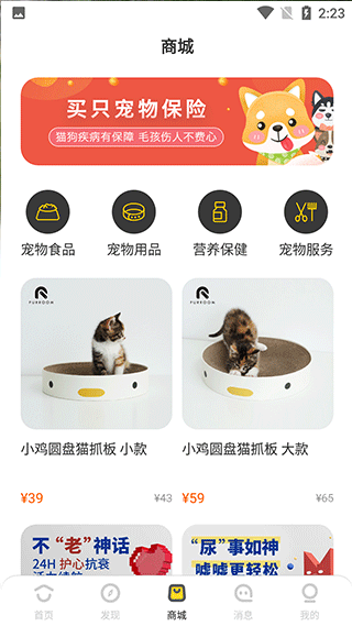 买只宠物app