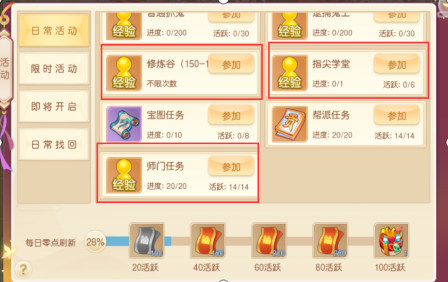 萌幻西游折扣版