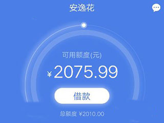 安逸花app