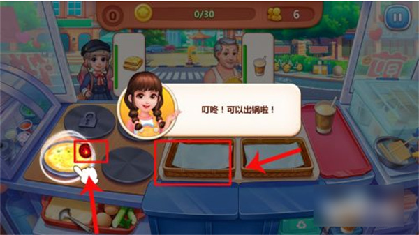 美食小当家vivo版游戏攻略截图1