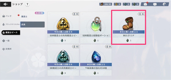 游戏攻略截图19