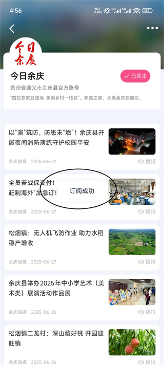 动静新闻app