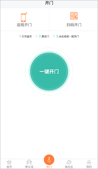 捷生活app官方版