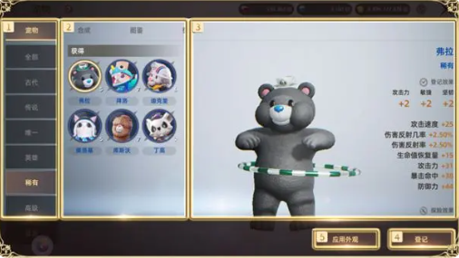 天堂之圣灵999999钻石版宠物攻略1