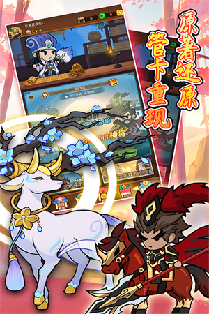 步战三国H5单机版下载 第1张图片