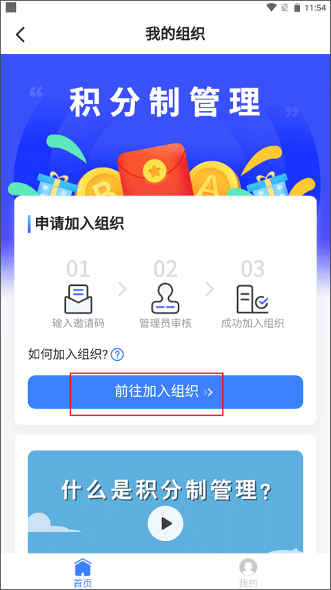 群艺积分制app官方版