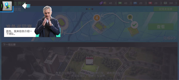 怎么玩截图6