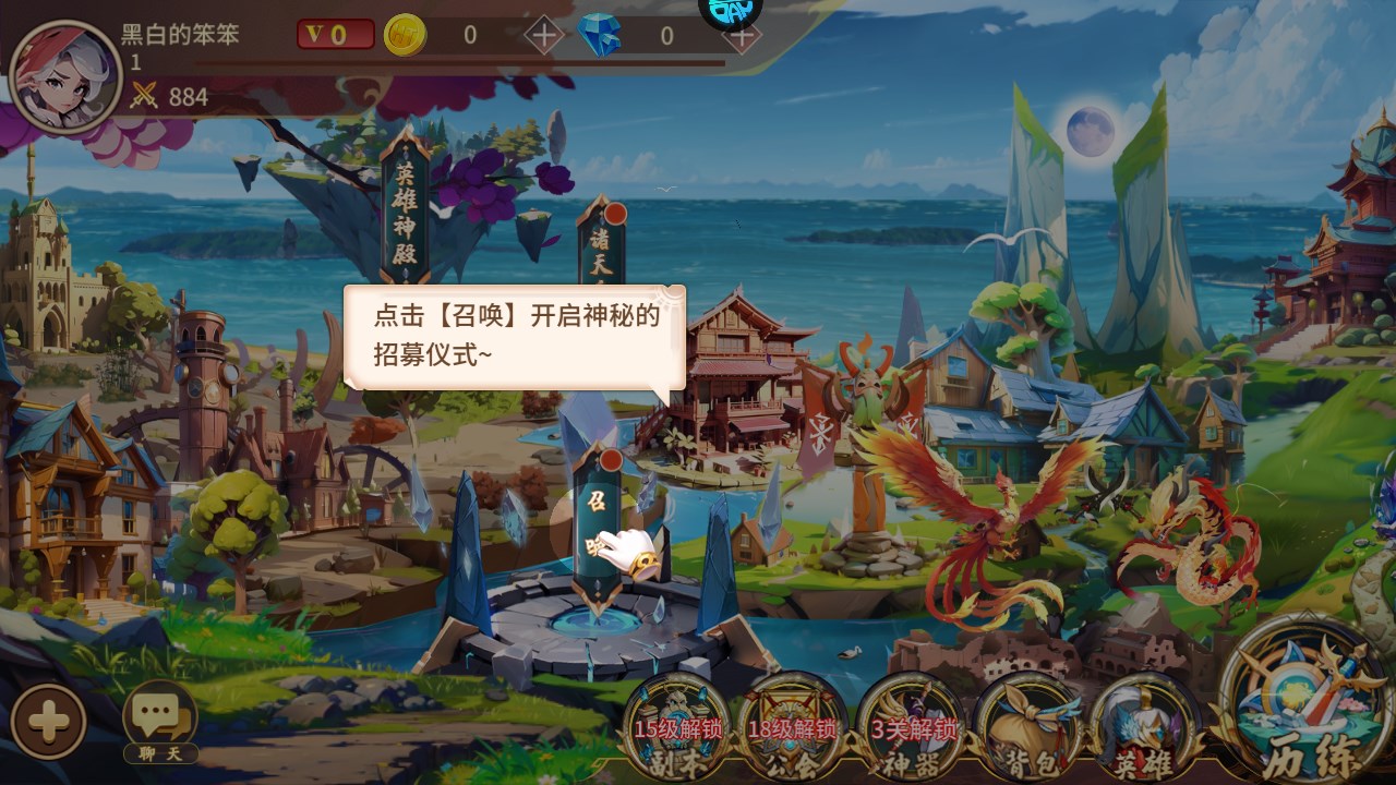 新手攻略截图5